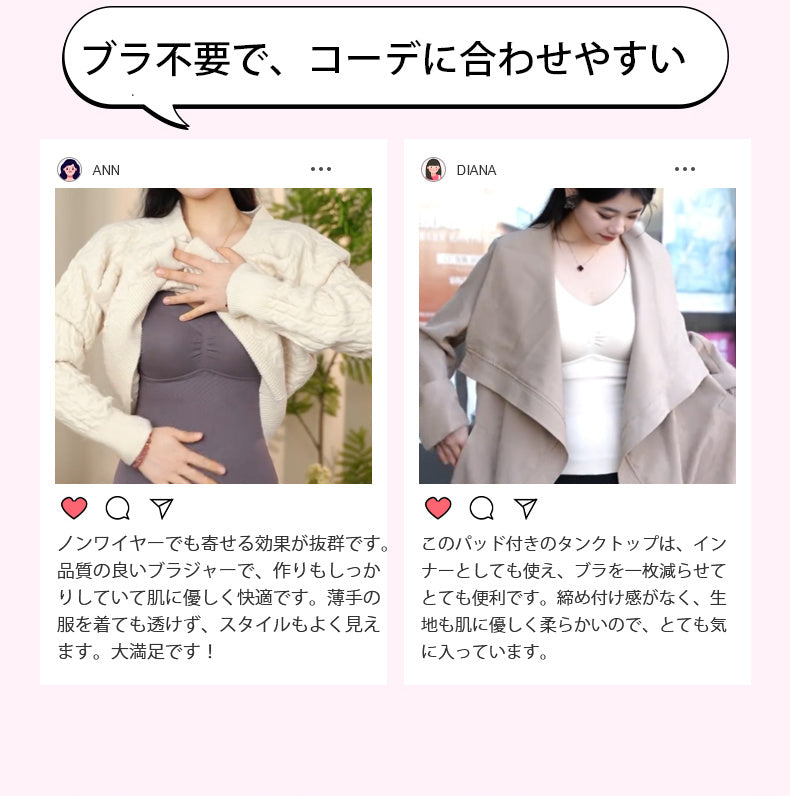 あったかタンクトップ コードに合わせやすい VEIMIA