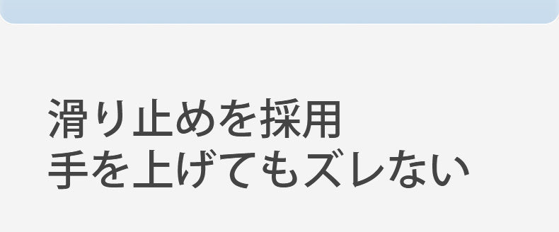 和装ブラ 滑り止めを採用 ヴェーミア
