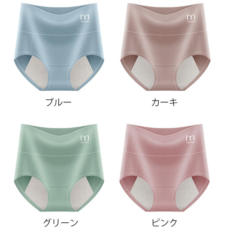 サニタリーショーツ カラー豊富