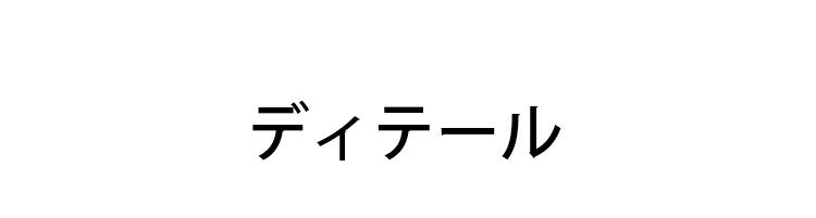 授乳ブラ かわいい ディテール ヴェーミア