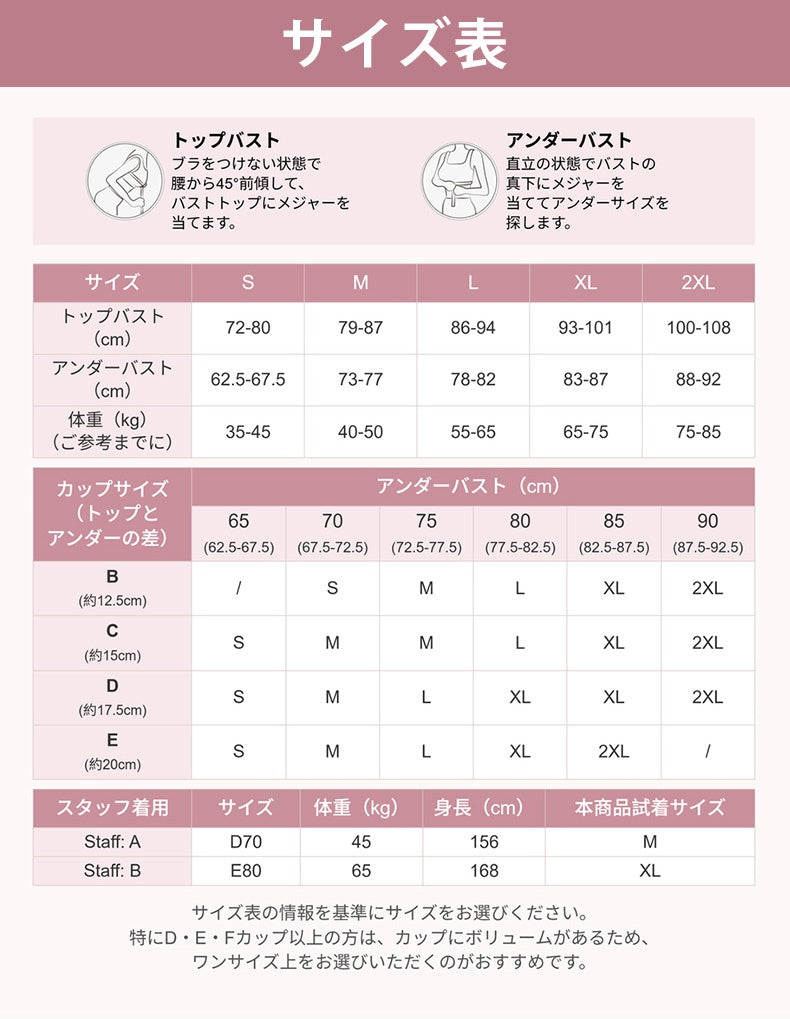 スポーツ ブラ サイズ表をわかりやすく掲載 VEIMIA