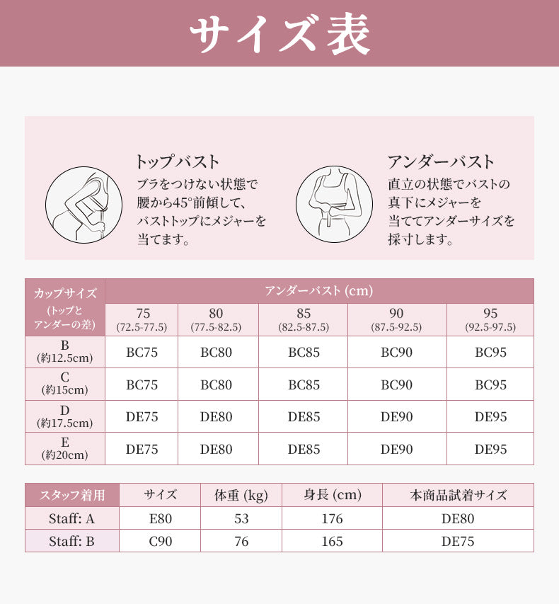 レースブラ サイズ表 VEIMIA