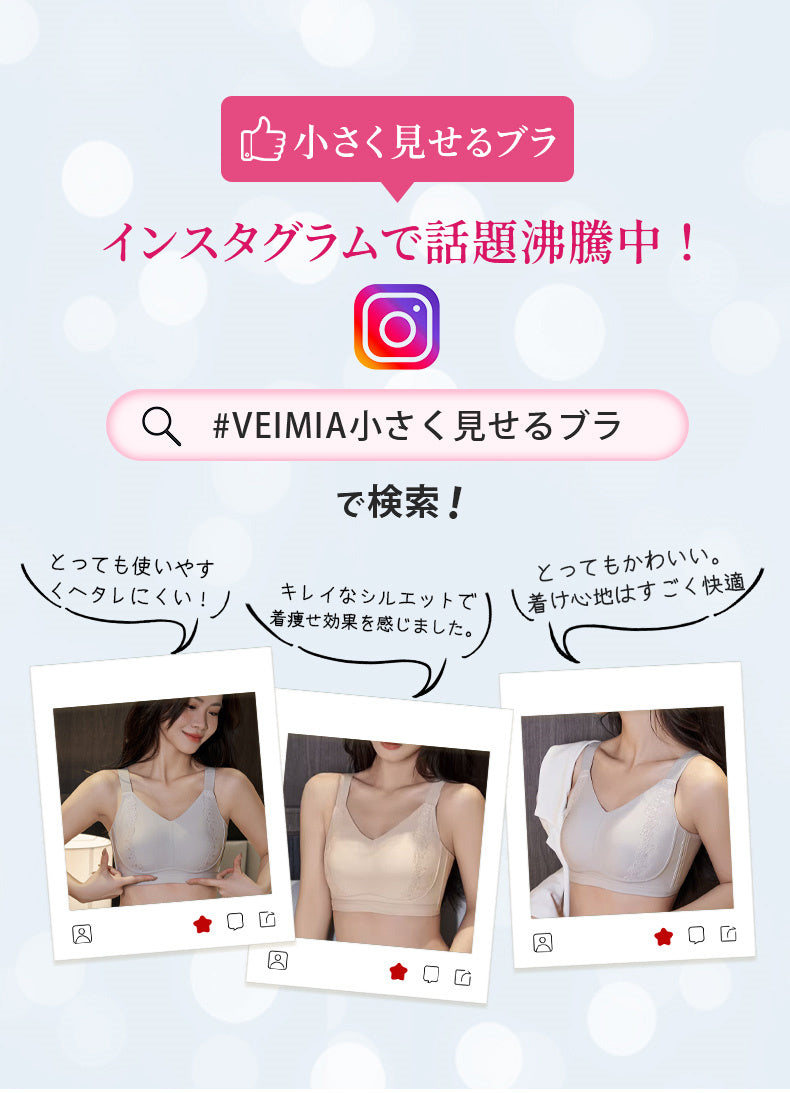大きいサイズブラ インスタグラムで話題沸騰中 VEIMIA
