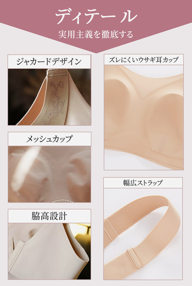 小さく見せるブラ 実用性に優れた細部設計 ヴェーミア