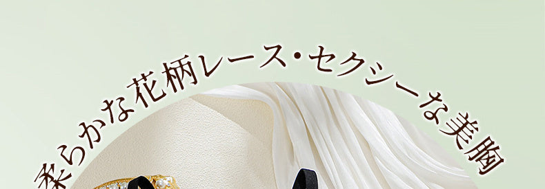 レースブラ 柔らかな花柄レース VEIMIA