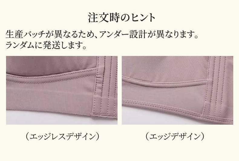 小さく見えるブラ 注文時のヒント ヴェーミア