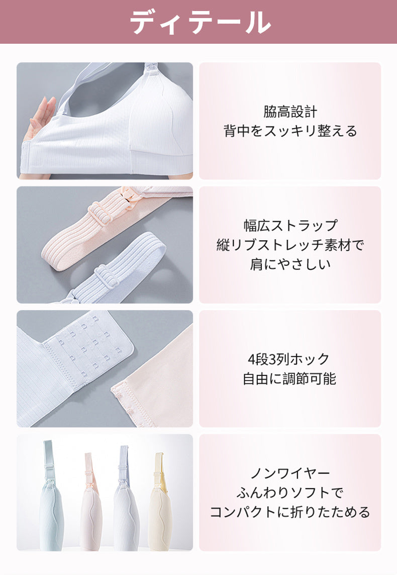 マタニティ ブラ ディテール VEIMIA
