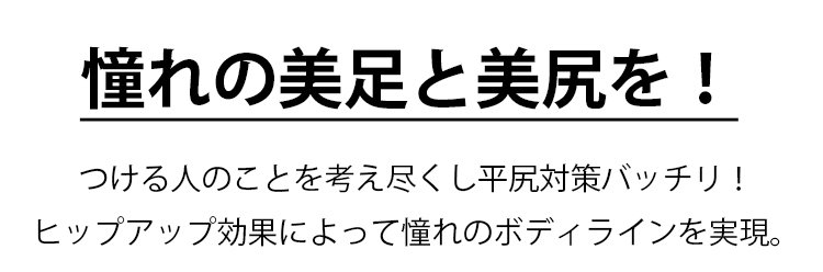 veimiaボディスーツ 美ボディ