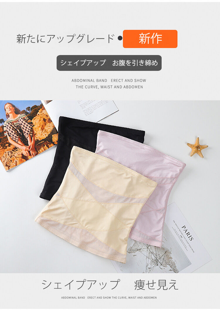 ガードル スタイルアップ