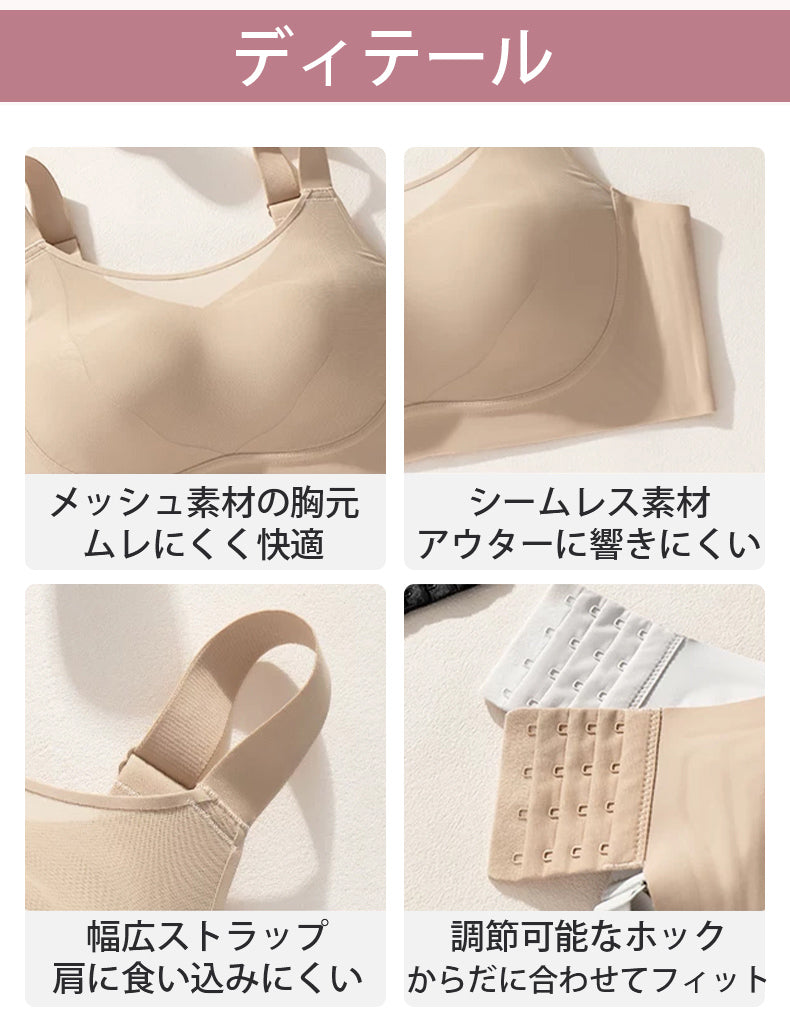 シームレス ブラ メッシュ胸元や幅広ストラップなど細部を紹介 VEIMIA