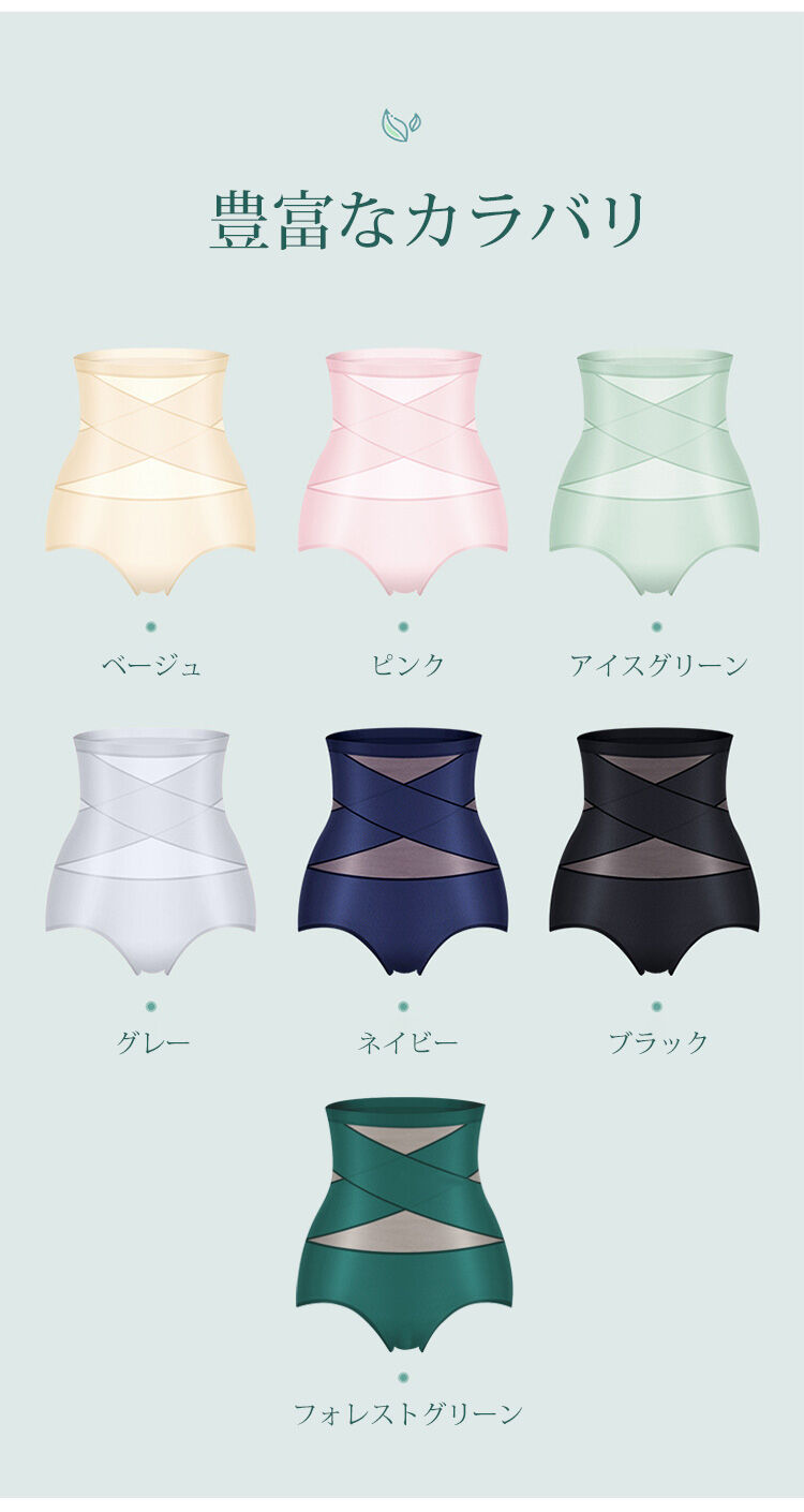 補正ガードル カラバリ豊富