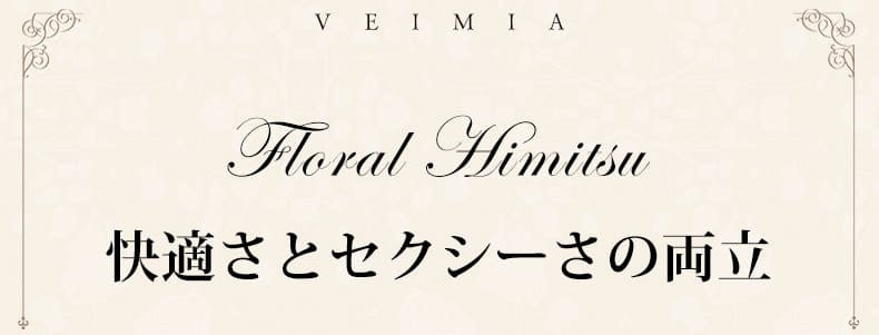 レースショーツ レースデザイン VEIMIA