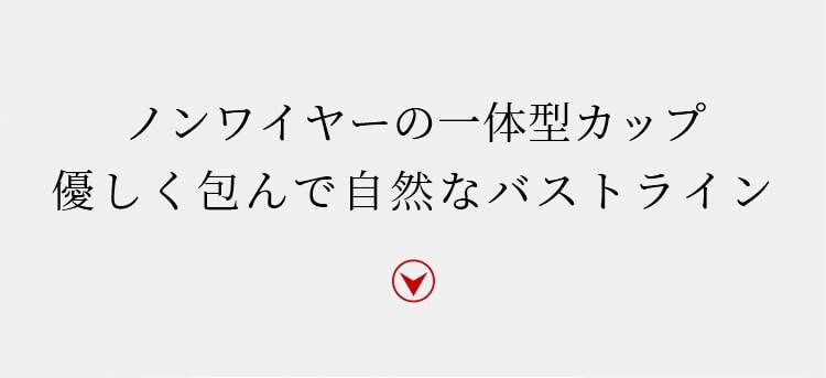 チューブトップブラ ノンワイヤー