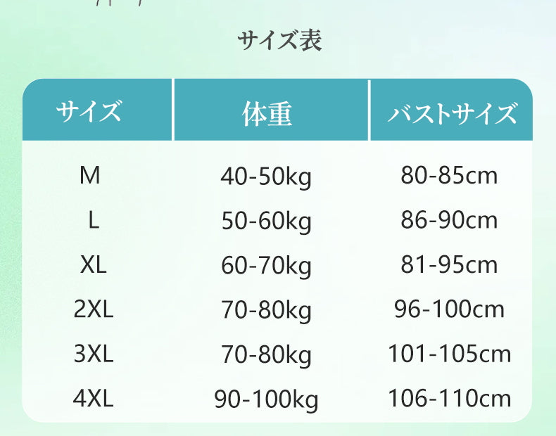 和装ブラ サイズ選び VEIMIA
