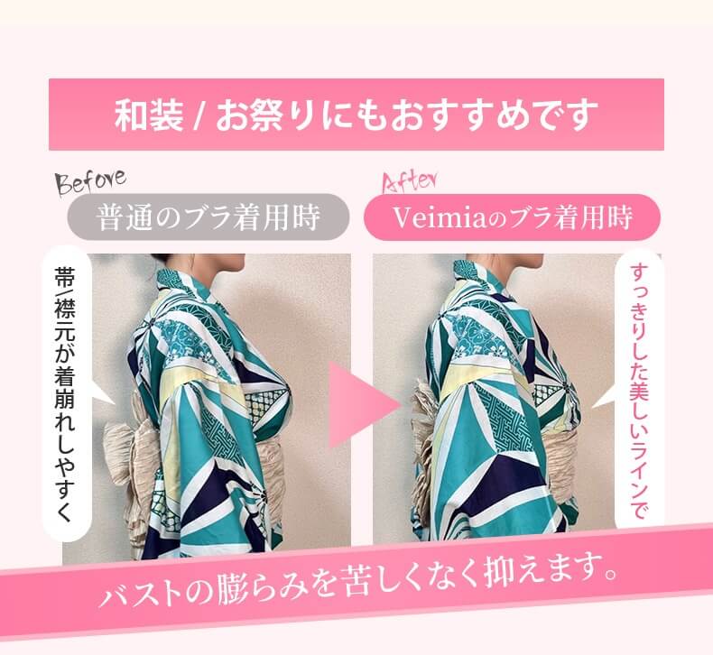 前開きブラ 和装とお祭りにもおすすめです ヴェーミア