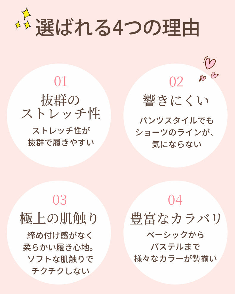 レディース ショーツ 選ばれる4つの理由 VEIMIA