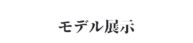 小さく見せるブラ モデルの展示 VEIMIA