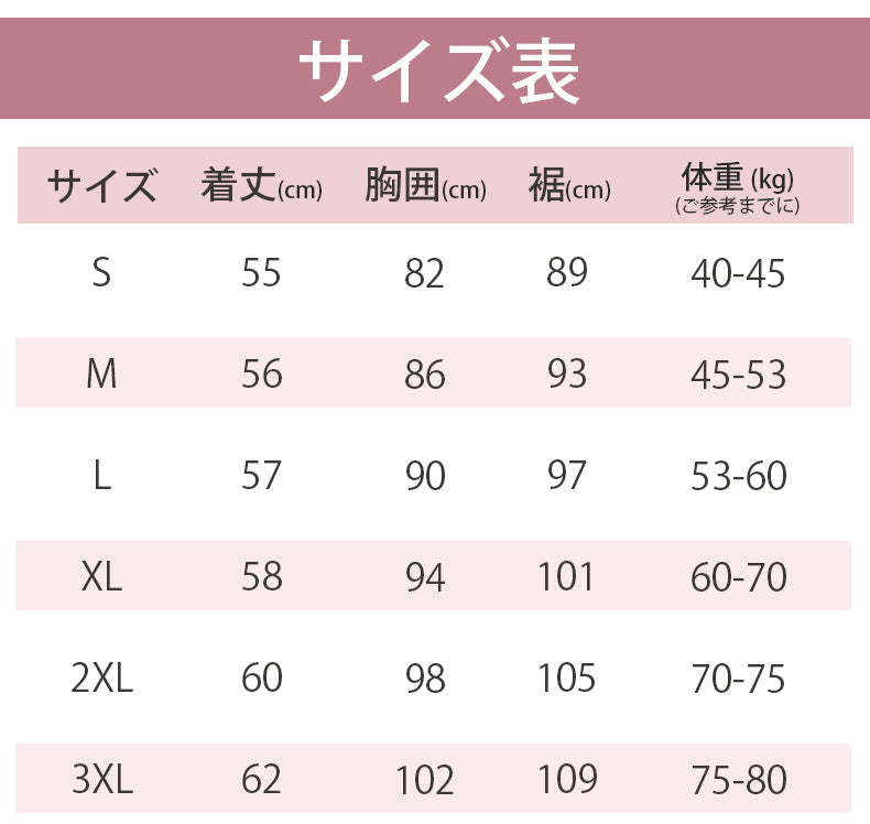 キャミソール サイズ表で選びやすい veimia
