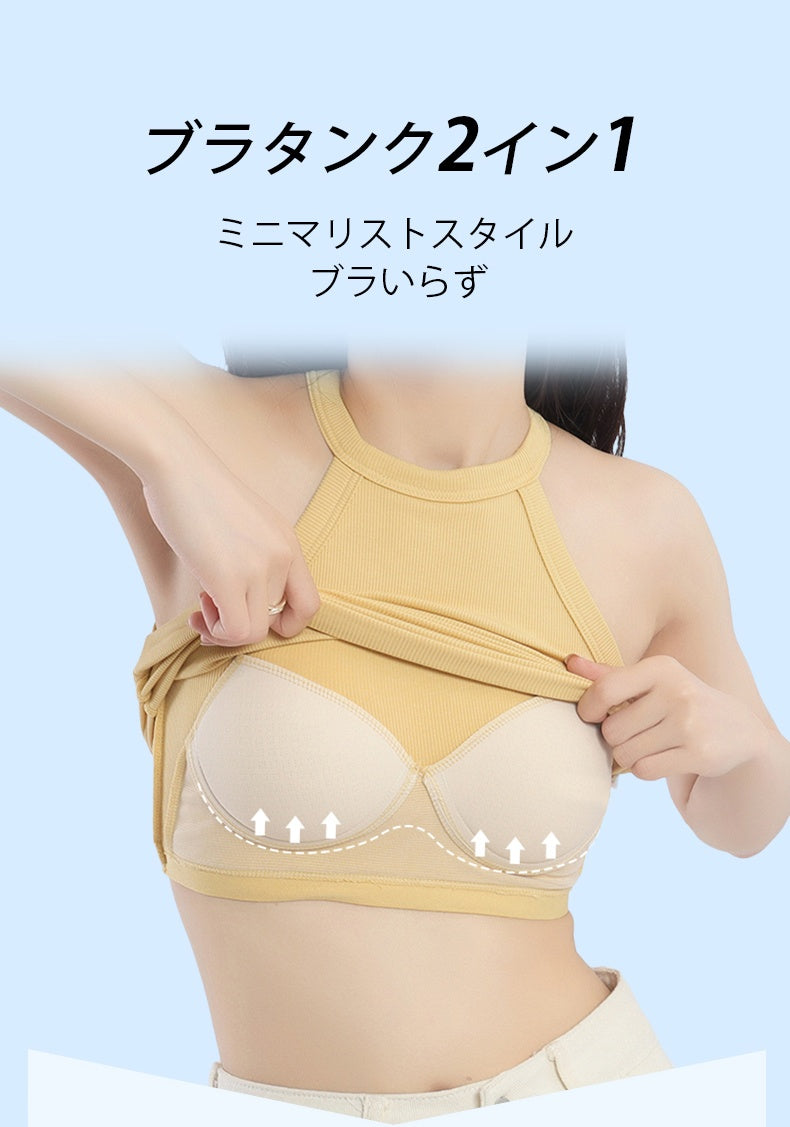 ブラ付きキャミ ブラタンク2イン1 VEIMIA