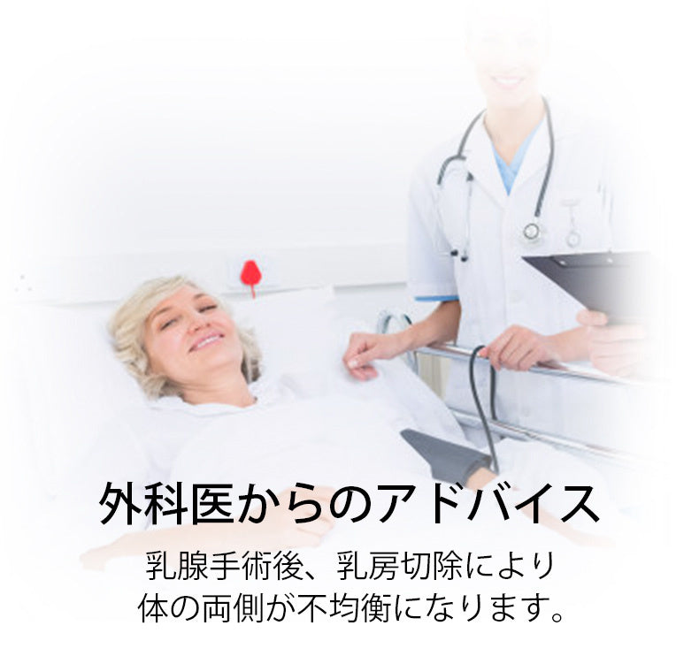 小さく見えるブラ 外科医からのアドバイス VEIMIA