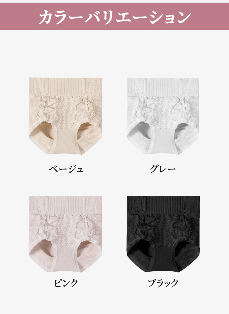 補正 ショーツ カラーバリエーション VEIMIA