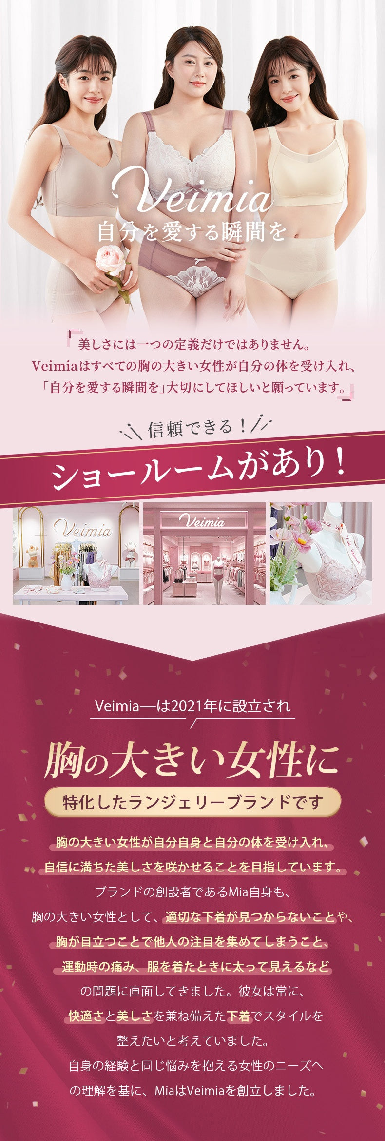 キャミソール おしゃれ 自分を愛する瞬間を VEIMIA