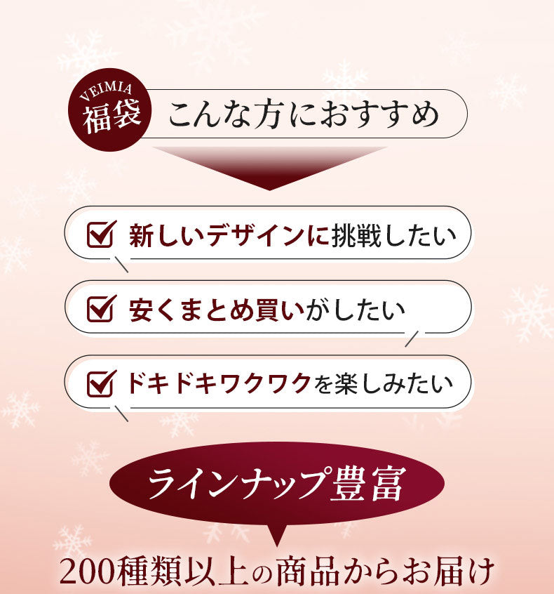 裏起毛レギンス おすすめ 福袋VEIMIA