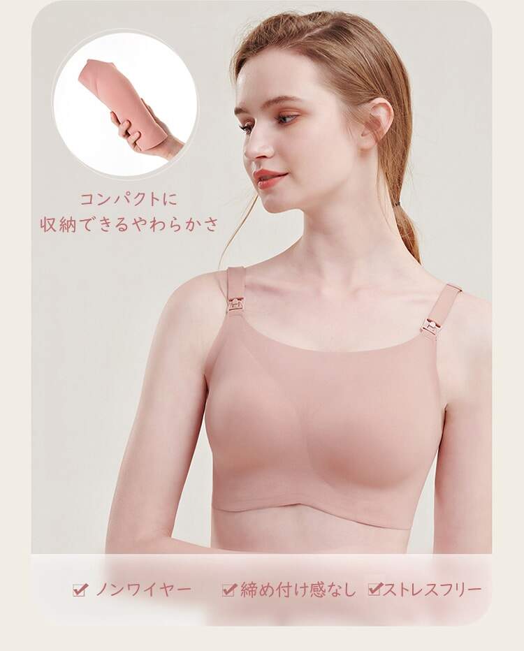 授乳ブラ コンパクトに収納でき