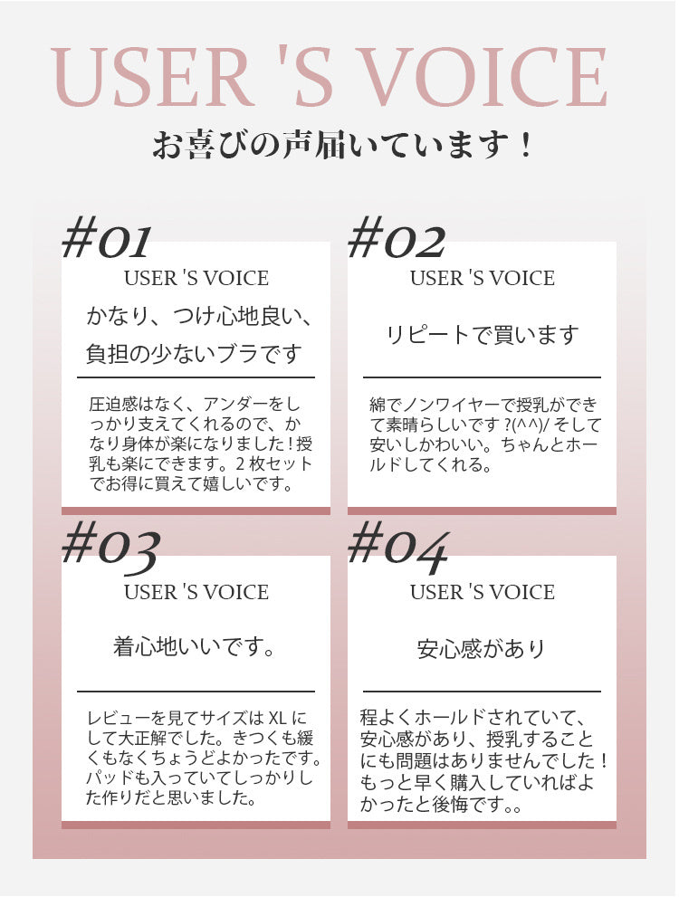 授乳ブラ 垂れ防止 お客様の声 VEIMIA