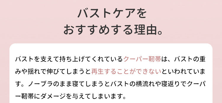 かわいいナイトブラ クーパー靭帯 VEIMIA