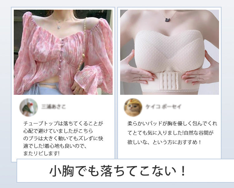 フロントホックストラップレスブラ 小胸でも落ちこない ヴェーミア