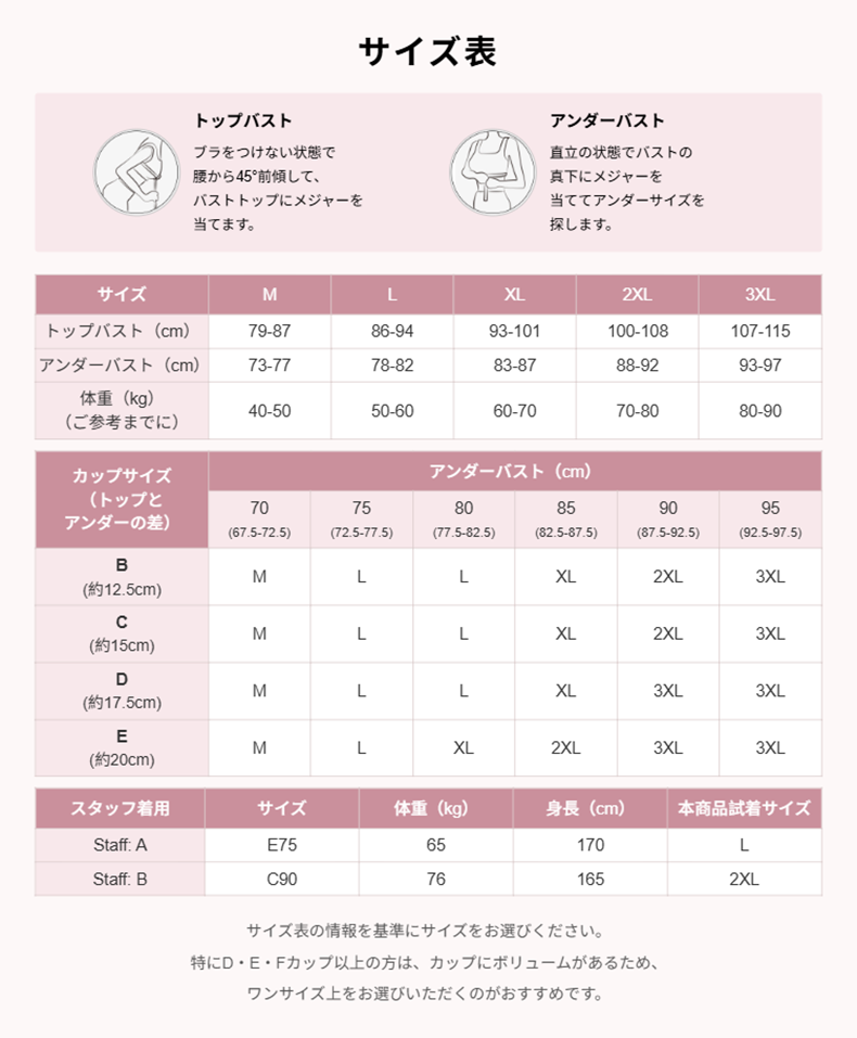 授乳 キャミソール サイズ選びがわかりやすい ヴェーミア