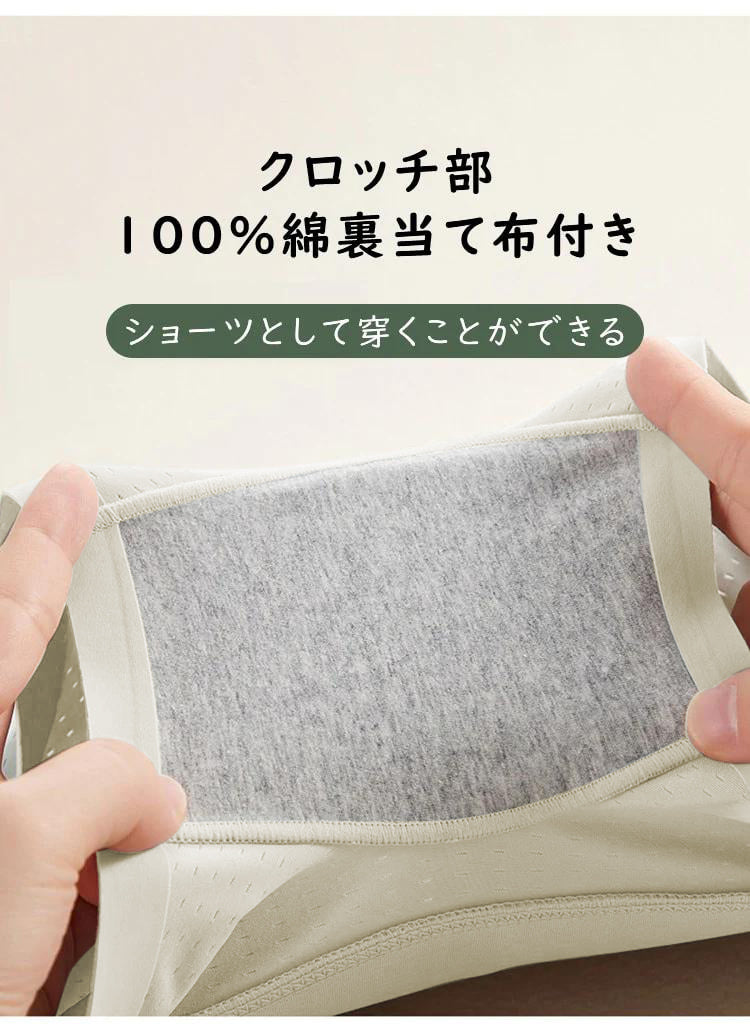 ヒップアップショーツ 綿クロッチ