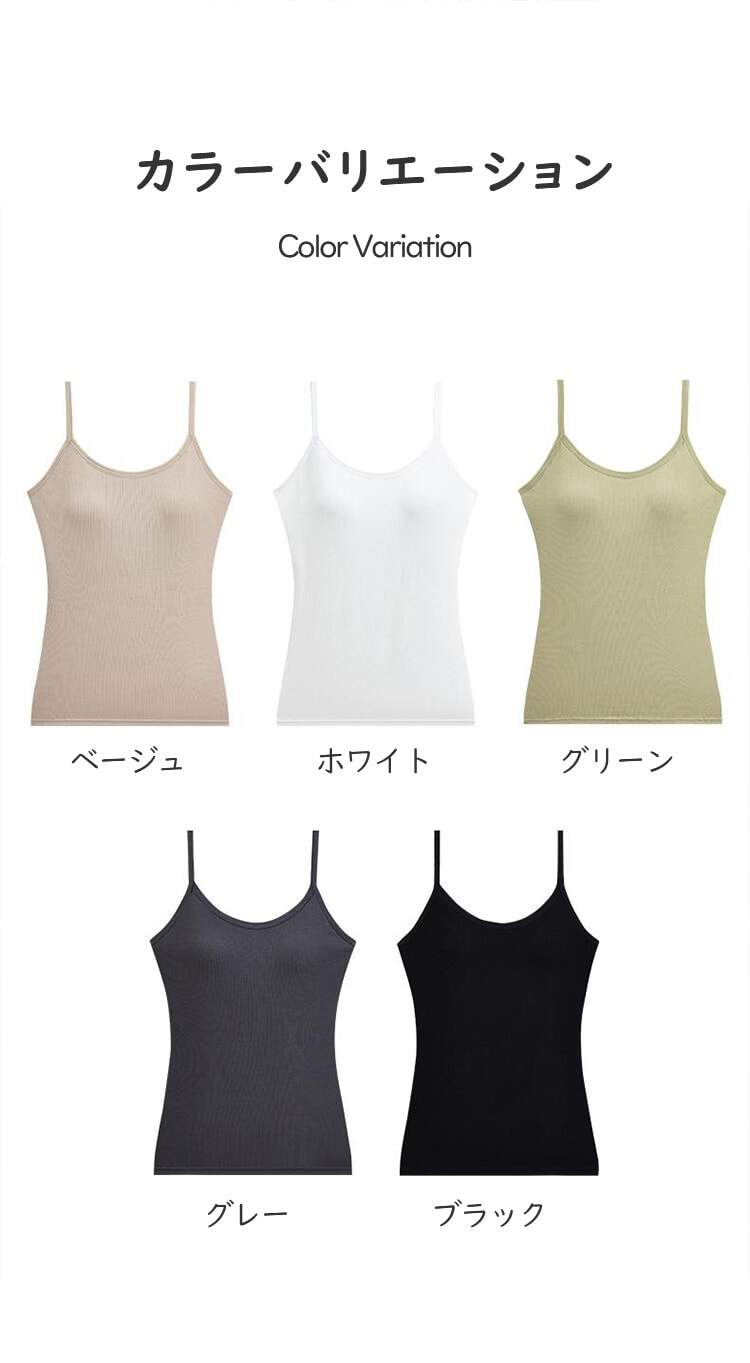 ブラキャミソール カラバリ豊富