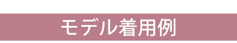 大きい サイズ ブラ モデル着用例 VEIMIA
