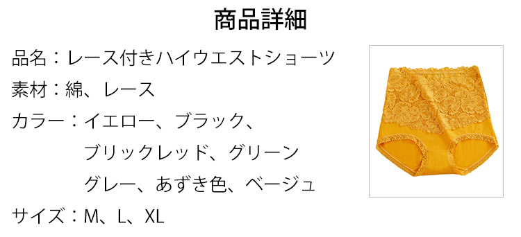 ハイウエストショーツ 商品詳細