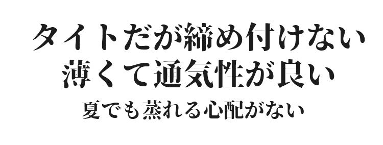 和装ブラ 通気性抜群 VEIMIA