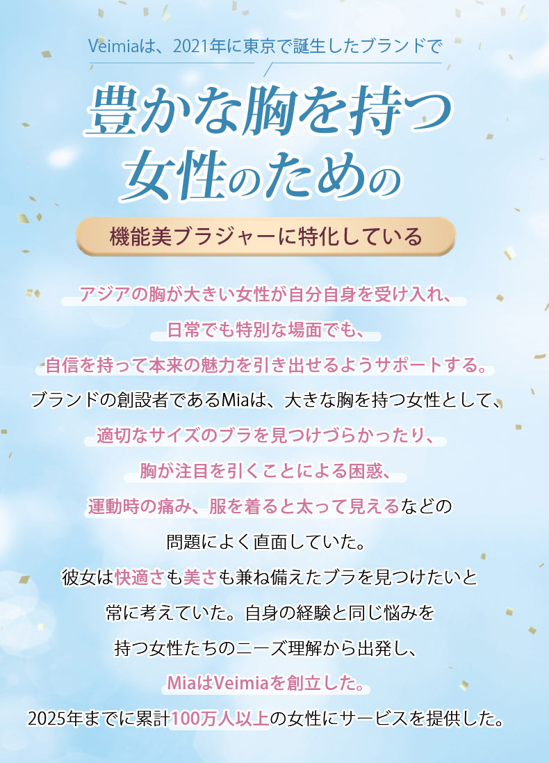 ソックス 豊かな胸を持つ女性のための VEIMIA