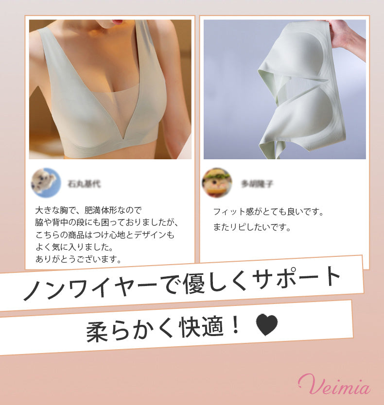 おすすめナイトブラ 柔らかく快適 VEIMIA