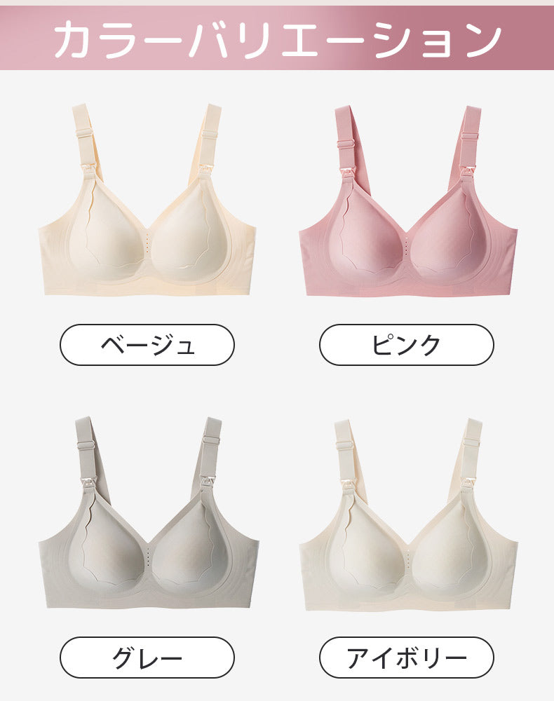 授乳 ブラ おすすめ カラーバリエーション VEIMIA