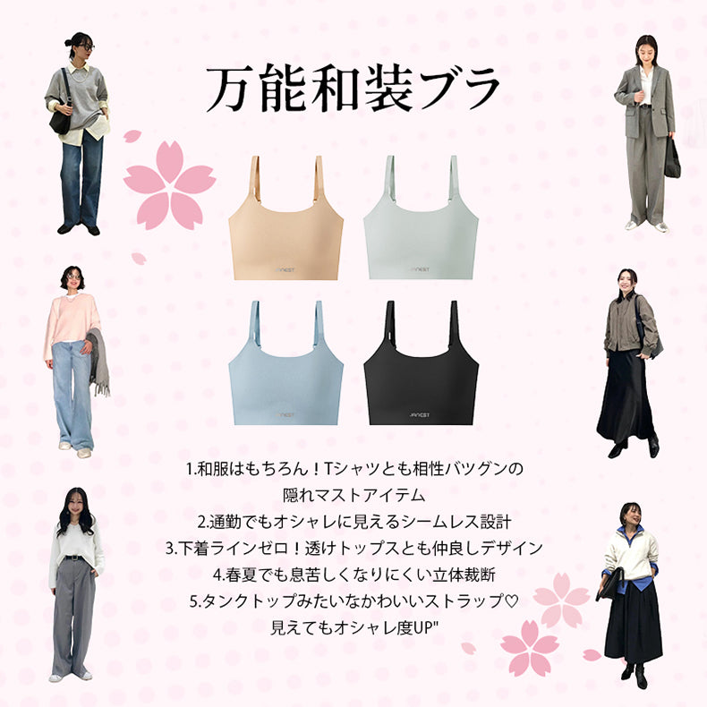 和装ブラ 万能和装ブラ VEIMIA