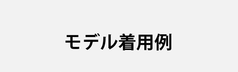靴下 モデル着用例 ヴェーミア