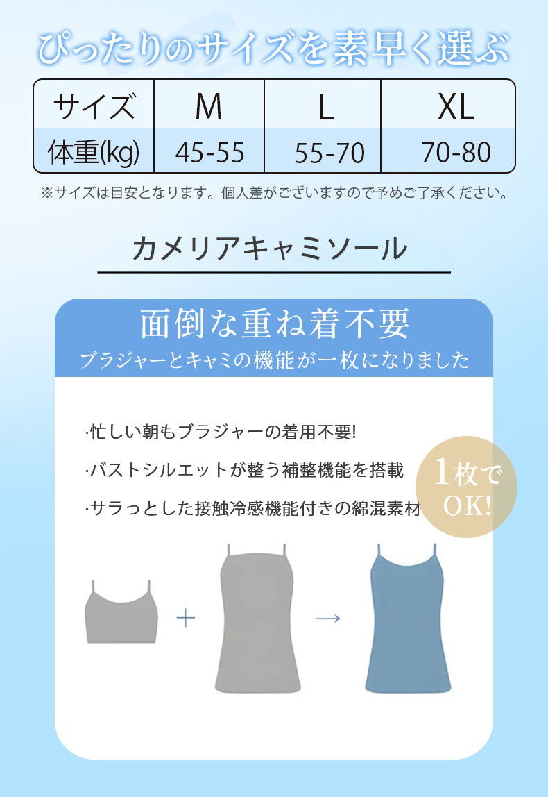 ブラ付きキャミ サイズ表 VEIMIA