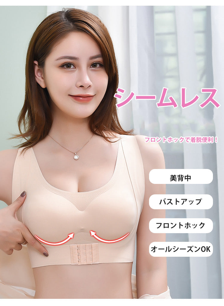 姿勢サポートブラ シームレス
