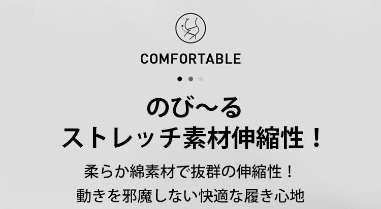 マタニティショーツ よく伸びる