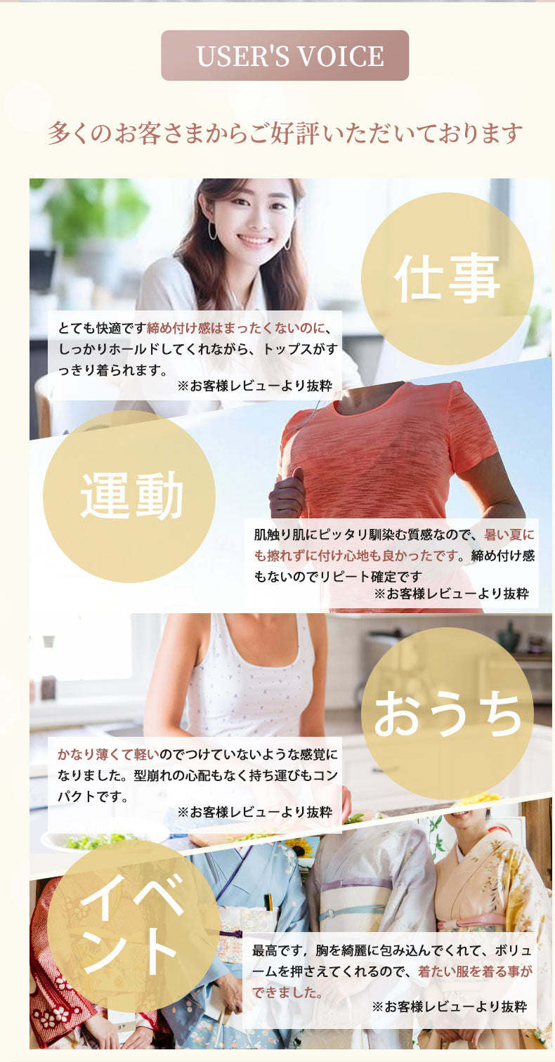 小さく見えるブラ お客様から好評 ヴェーミア
