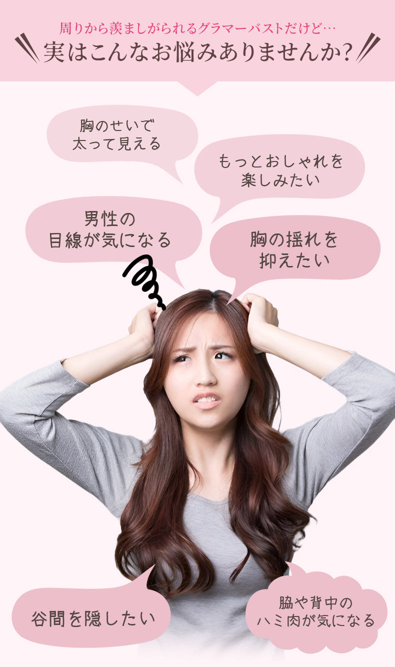 大きいサイズブラ お悩み VEIMIA