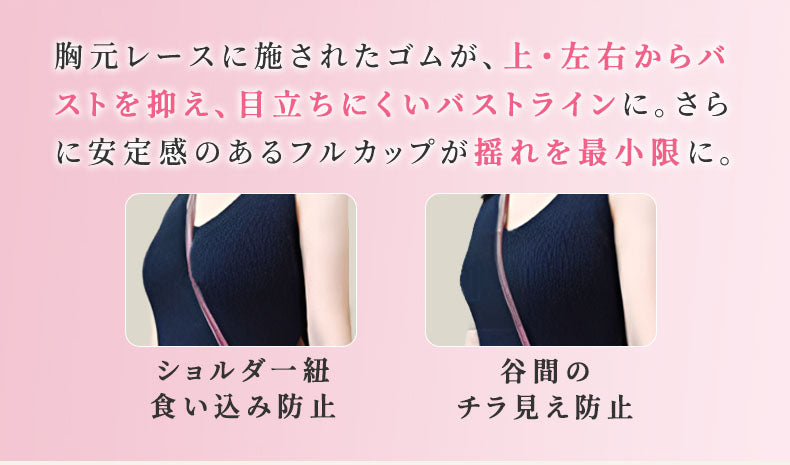 小さく見えるブラ 目立ちにくいバストラインを実現 ヴェーミア