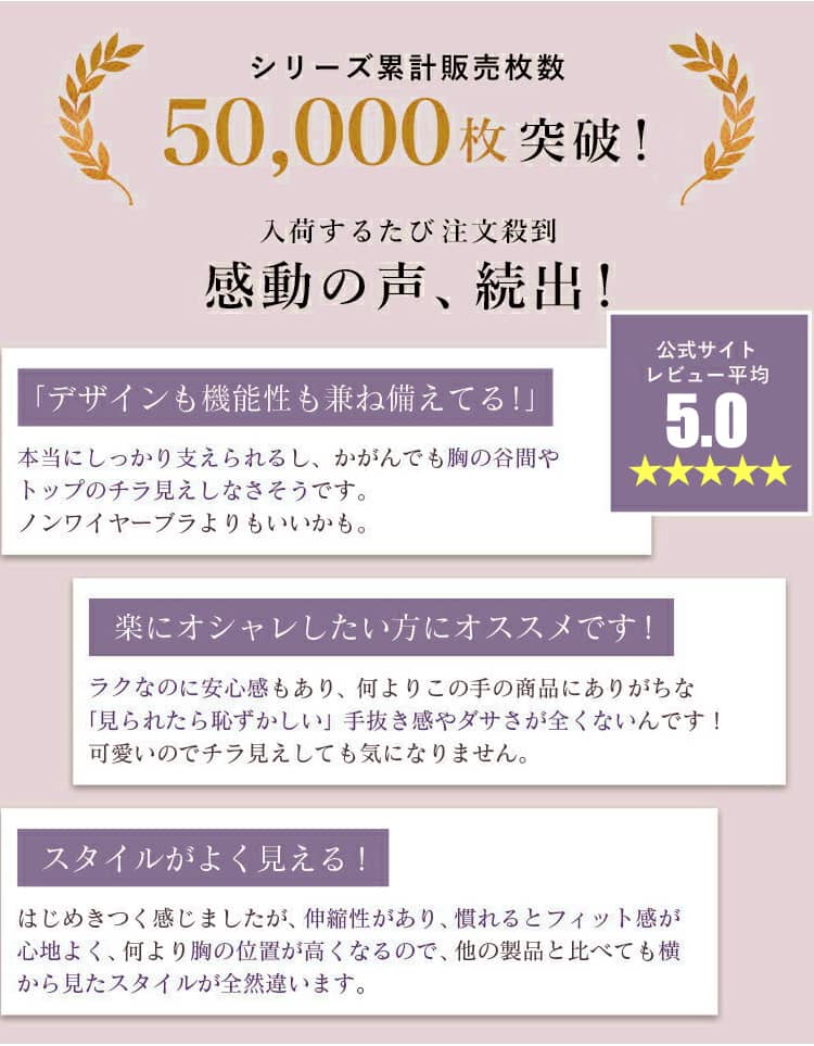 小さく見せるブラ 大人気