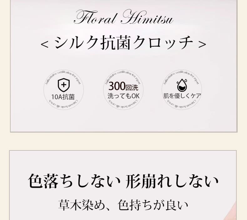 ショーツ レディース シルク抗菌クロッチ VEIMIA